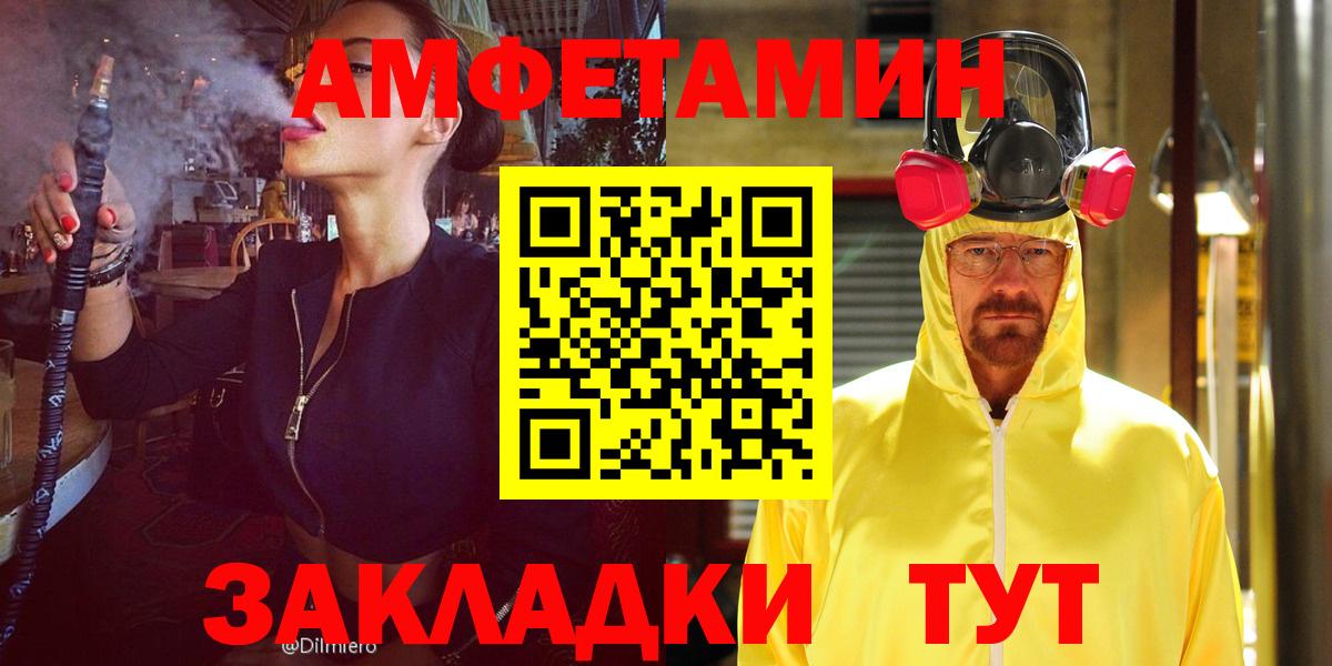 Лесосибирск  Амфетамин Premium  Amphetamine  Вход с VPN 