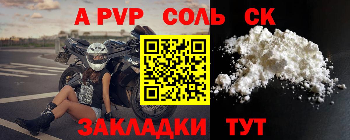 ГЕРОИН Лесосибирск