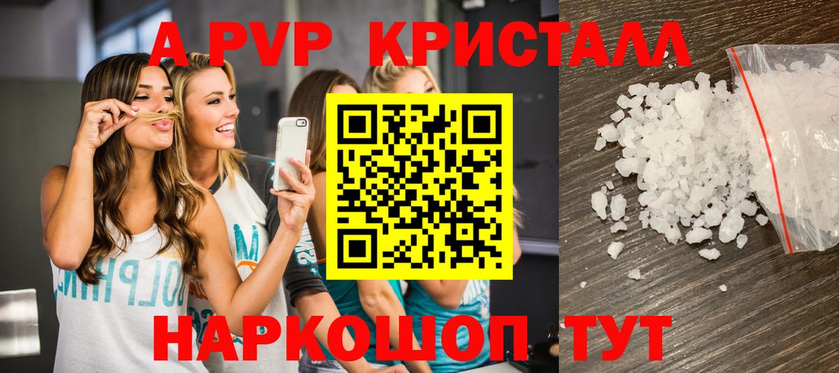 А ПВП СК КРИС  APVP Crystall  Вход с VPN  Лесосибирск 