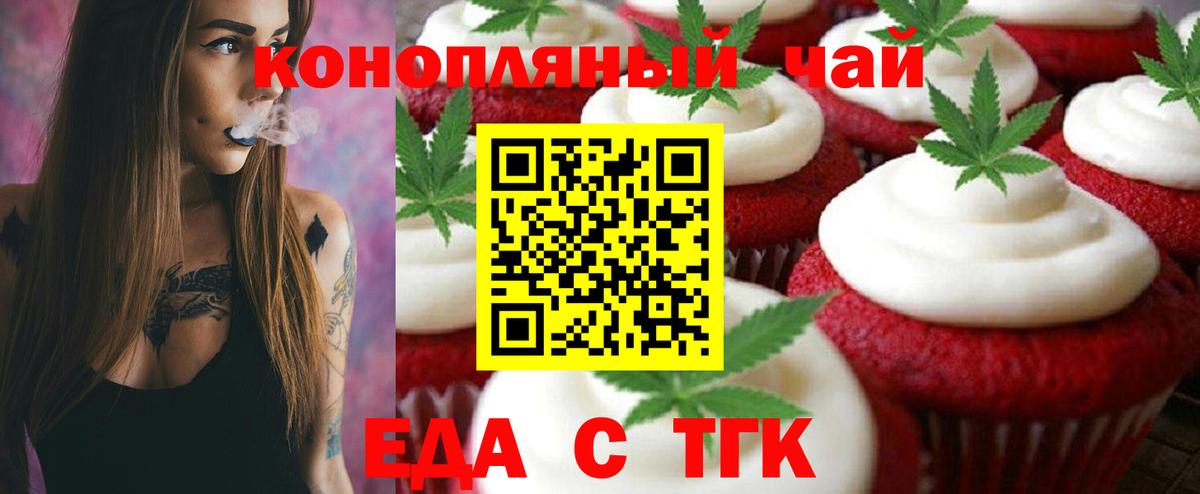 Canna-Cookies марихуана  Вход с VPN  Лесосибирск 