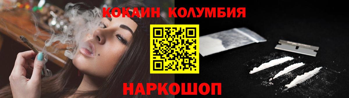 КОКАИН 99% Лесосибирск
