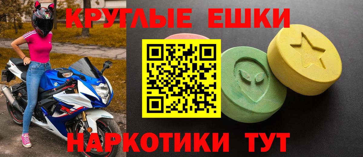 Экстази  ЭКСТАЗИ TESLA  Вход с VPN  ЭКСТАЗИ круглые  Лесосибирск 