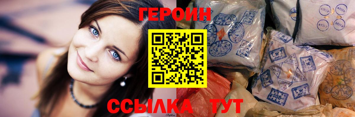 Героин герыч Лесосибирск