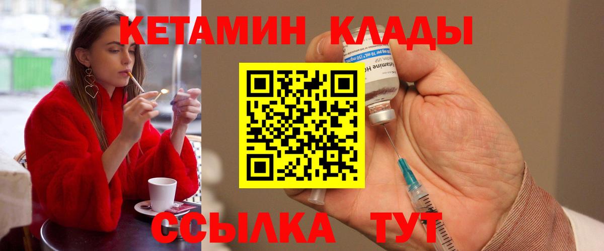 КЕТАМИН VHQ Лесосибирск