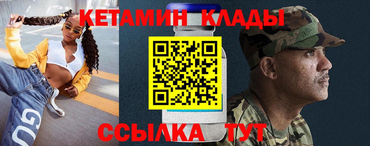 Кетамин ketamine  маркетплейс Telegram  Лесосибирск  Вход с VPN  КЕТАМИН ketamine 