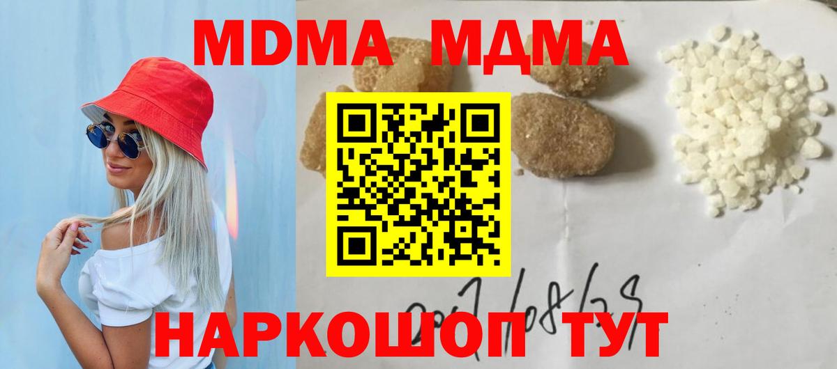 MDMA crystal  MDMA  Лесосибирск  Вход с VPN 