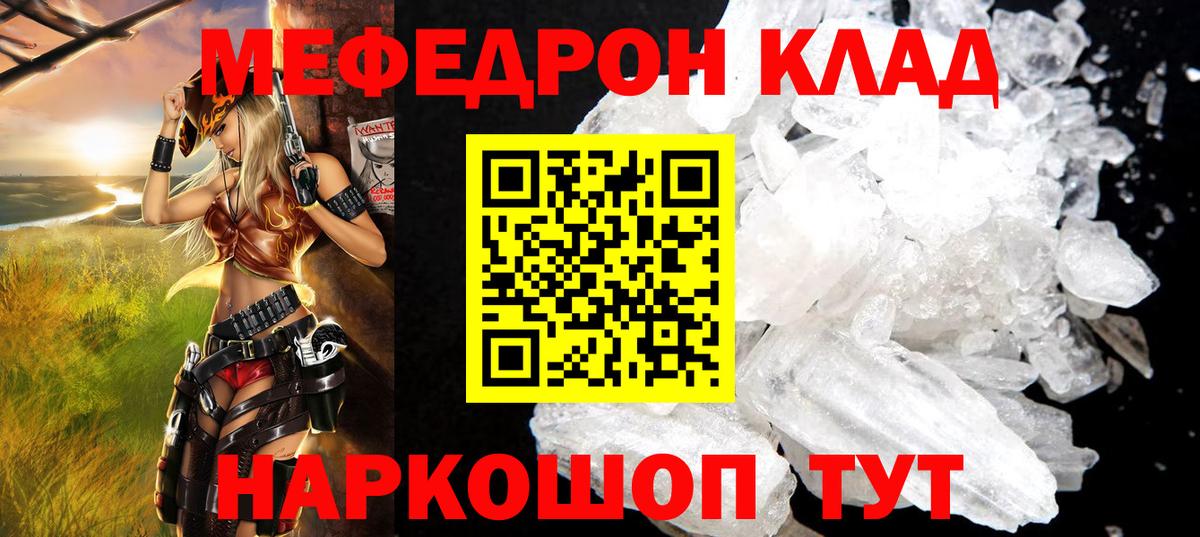 МЯУ-МЯУ  Вход с VPN  Мефедрон VHQ  Лесосибирск  Мефедрон мука  Меф 
