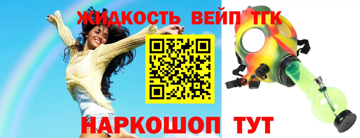 Лесосибирск  ТГК гашишное масло  Вход с VPN 
